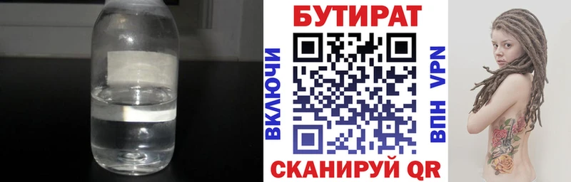 Бутират BDO Костомукша