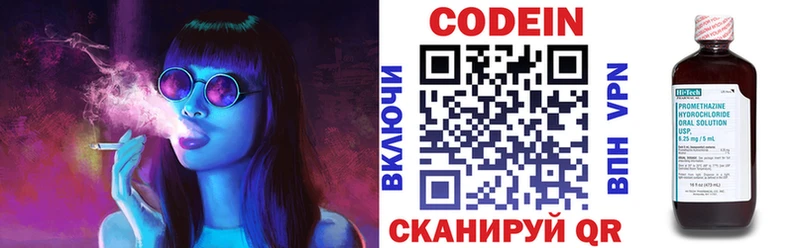kraken как зайти  как найти наркотики  Костомукша  Codein напиток Lean (лин) 